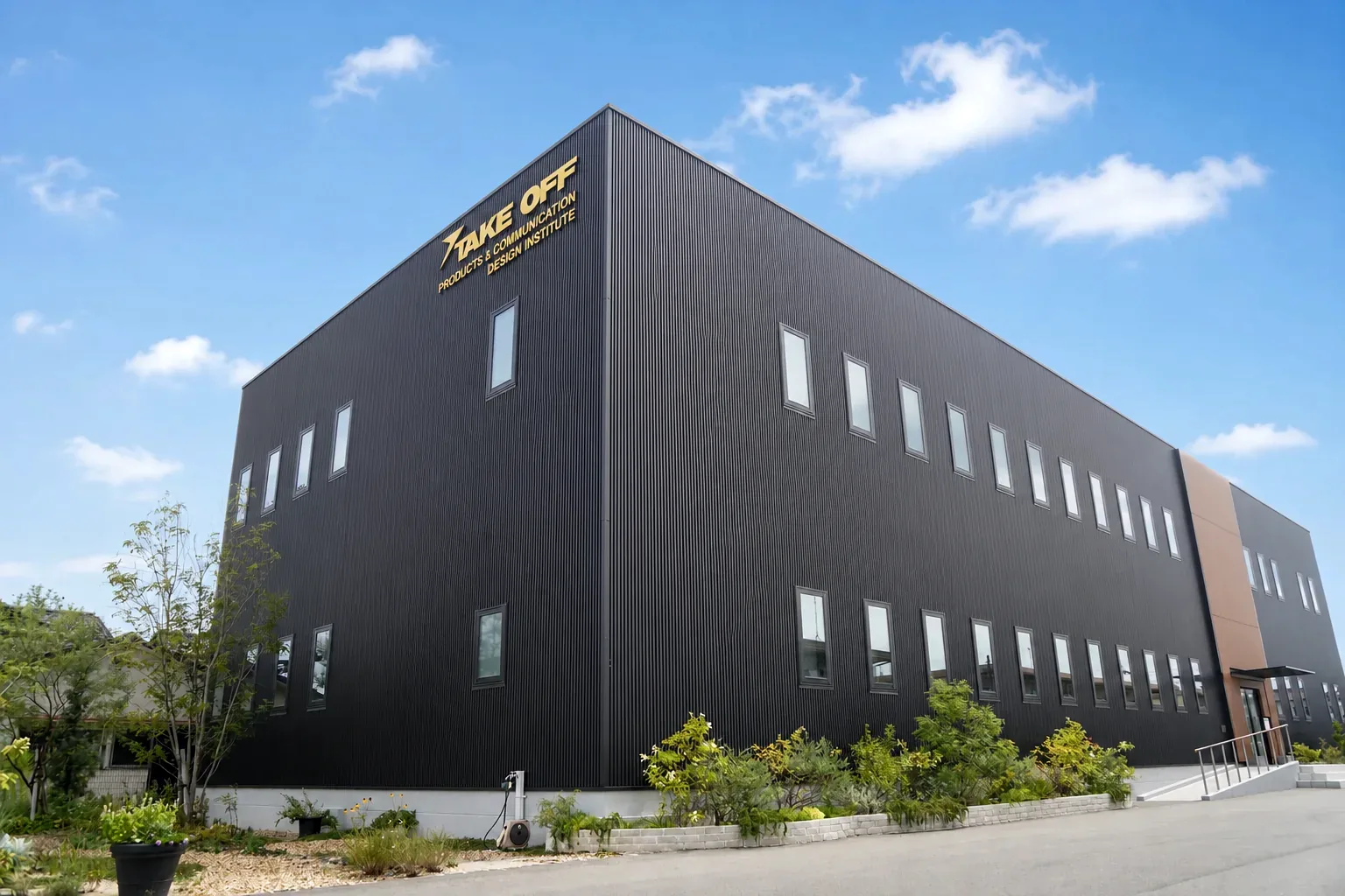 株式会社テイクオフの社屋外観